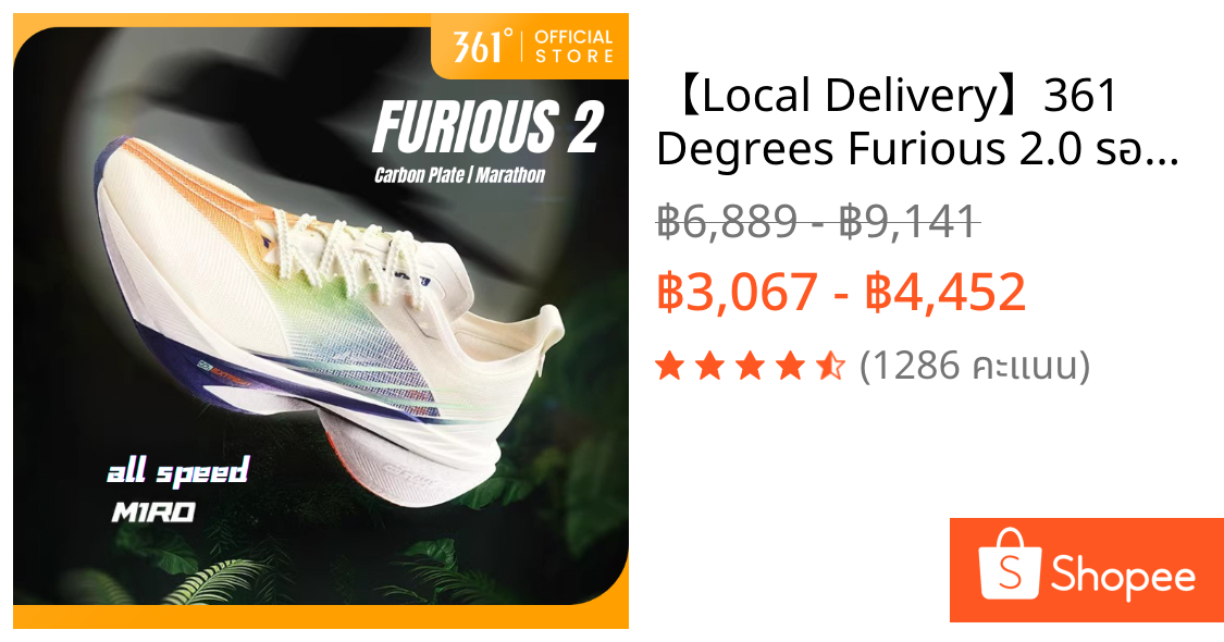 【Local Delivery】361 Degrees Furious 2.0 รองเท้าวิ่งชาย พื้นหนา น้ำหนักเบา 672432201