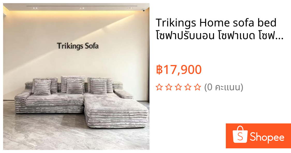 Trikings Home sofa bed โซฟาปรับนอน โซฟาเบด โซฟาสีเขียว sofa minimal