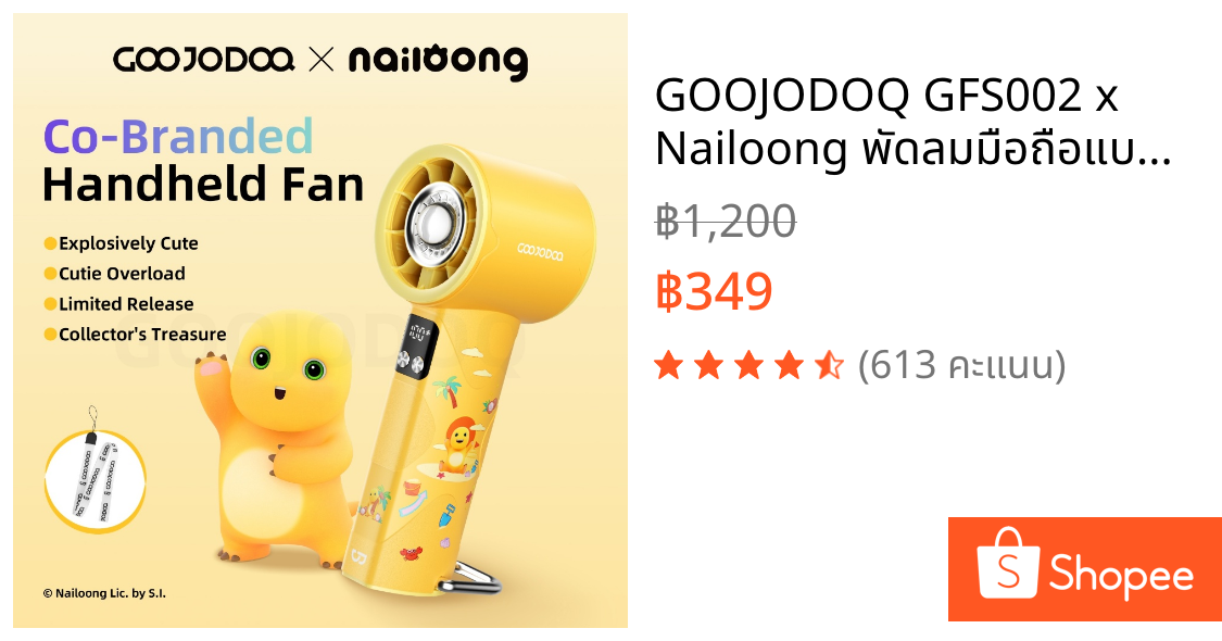 GOOJODOQ GFS002 x Nailoong พัดลมมือถือแบบพกพา ปรับความเร็วได้ 100 ระดับพร้อมฟังก์ชั่นไฟฉายจอแสดงผล LED