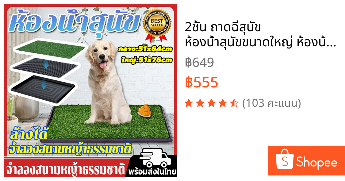 2ชั้น ถาดฉี่สุนัข ห้องน้ำสุนัขขนาดใหญ่ ห้องน้ำหมา50*76*5 ซม  Dog Pee Padพร้อมหญ้าเทียม สำหรับฝึกให้สุนัขขับถ่าย