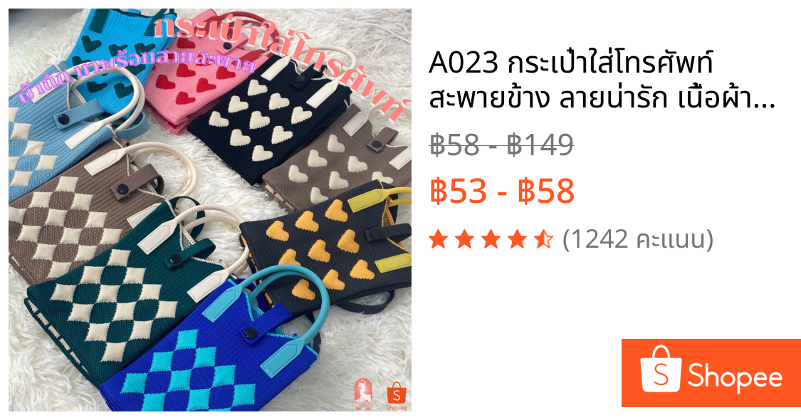 A023 กระเป๋าใส่โทรศัพท์ สะพายข้าง ลายน่ารัก เนื้อผ้าหนาอย่างดี เหมาะสำหรับทุกวันและทุกวัย