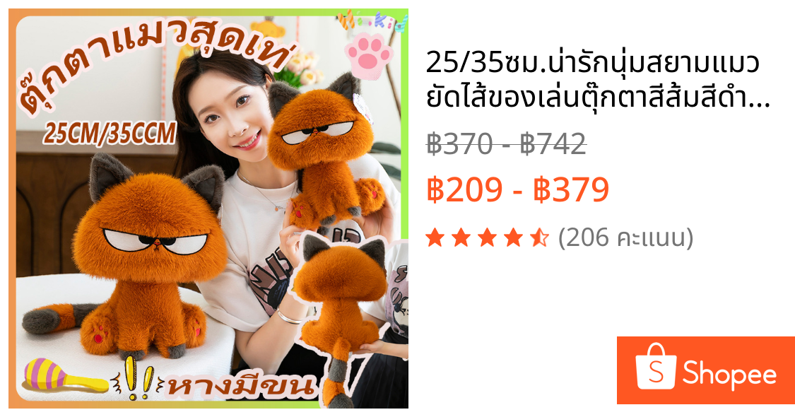 25/35ซม.น่ารักนุ่มสยามแมวยัดไส้ของเล่นตุ๊กตาสีส้มสีดําลูกแมวแมวสัตว์ตุ๊กตาเด็กของขวัญวันเกิดน่ารัก