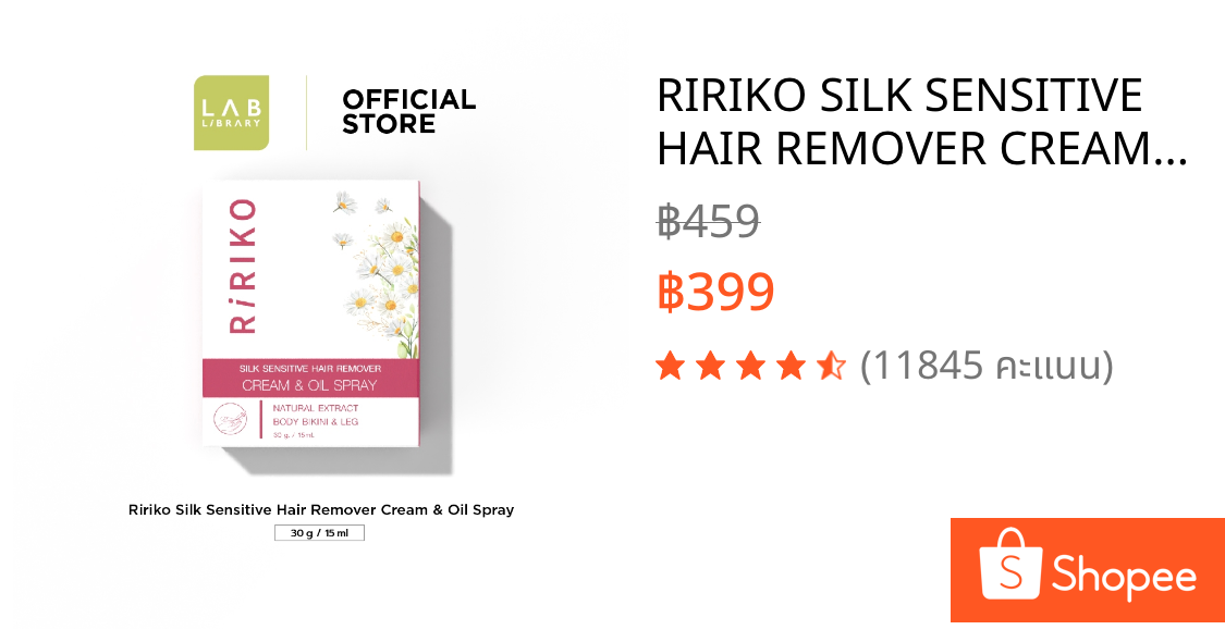 RIRIKO SILK SENSITIVE HAIR REMOVER CREAM & OIL SPRAY ผลิตภัณฑ์กำจัดขน