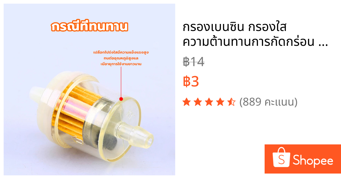 กรองเบนซิน กรองใส ความต้านทานการกัดกร่อน กระดาษกรองละเอียด มีแม่เหล็ก  ABS + ฟิลเตอร์ + แม่เหล็ก ติดตั้งง่าย ตัวเล็ก