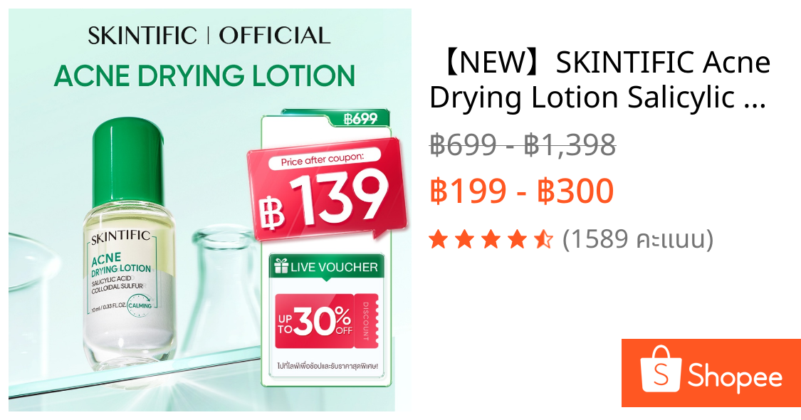 【NEW】SKINTIFIC Acne Drying Lotion Salicylic Acid Acne Spot Treatment bha เซรั่ม แผ่นแปะสิว ลดรอยสิว เซรั่มสตอ ลดสิว 10ml