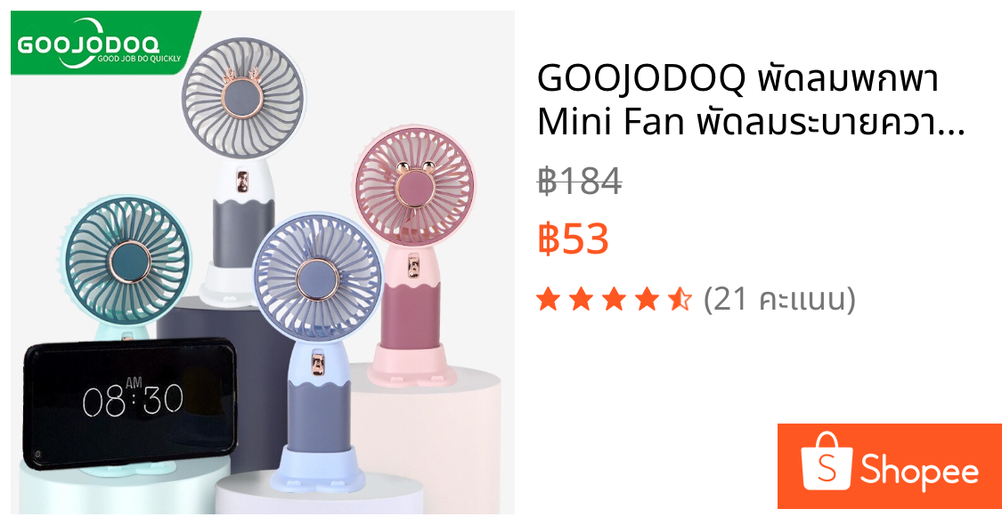GOOJODOQ พัดลมพกพา Mini Fan พัดลมระบายความร้อน 5 สปีด พัดลมมือถือแบบชาร์จไฟได้ พร้อมขาตั้งโทรศัพท์