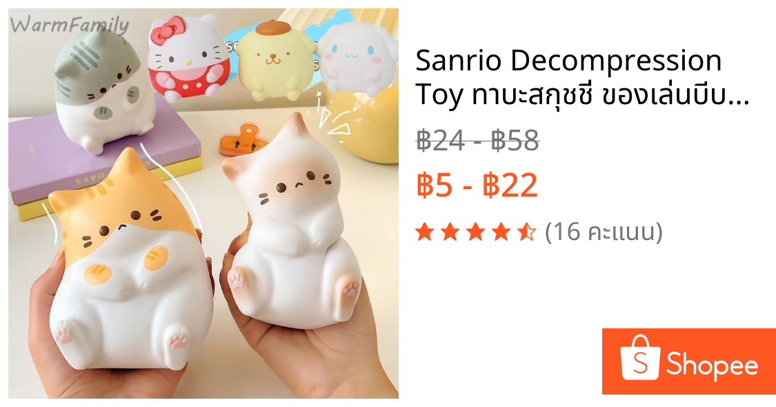 Sanrio Decompression Toy ทาบะสกุชชี่ ของเล่นบีบสกุชชี่ รูปการ์ตูนแมวน่ารัก เหมาะกับเล่นคลายเครียด สําหรับตกแต่งห้องนอนเด็ก ออฟฟิศ