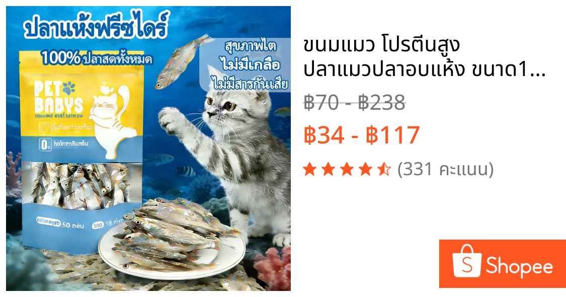 ขนมแมว โปรตีนสูง ปลาแมวปลาอบแห้ง ขนาด150gอดภัยต่อไต ขนาดสดใหม่ปลาอบแห้งไม่เติมเกลือขนมน้องแมวน้องหมา