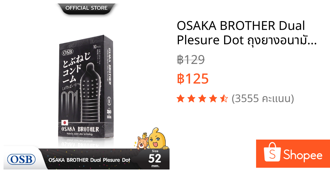 OSAKA BROTHER Dual Plesure Dot ถุงยางอนามัย ผิวไม่เรียบมีปุ่มมีรอนคลื่น บาง 001 ขนาด 52 mm. (1 กล่อง) มี 10 ชิ้น