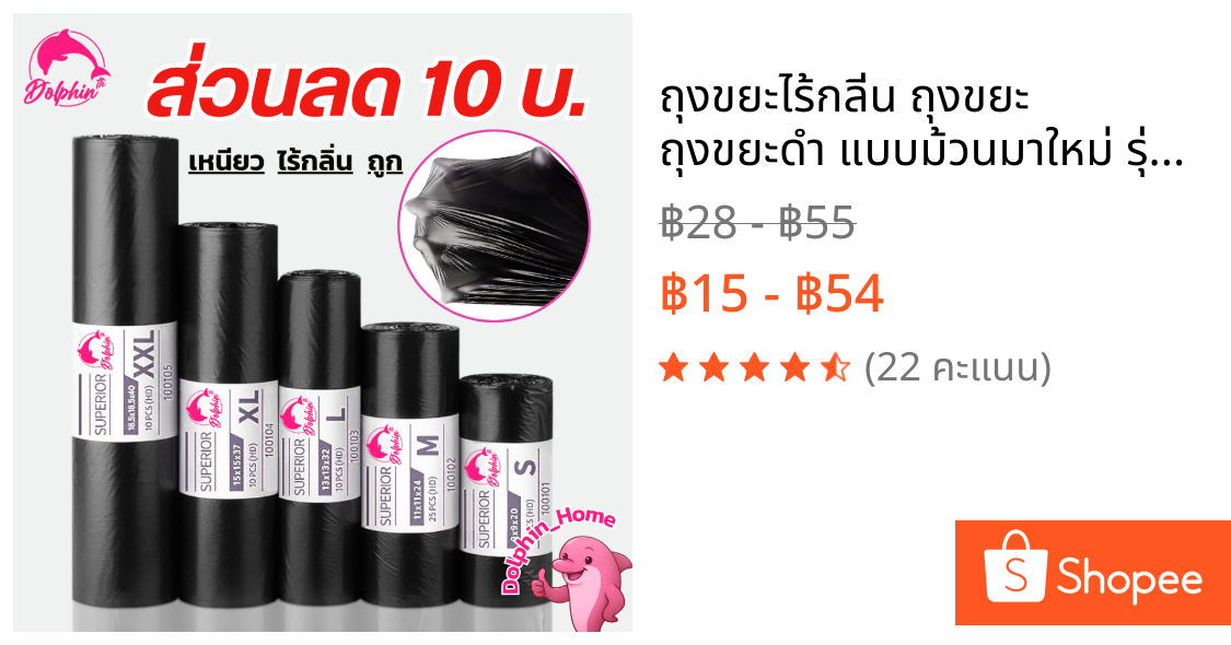 ถุงขยะไร้กลิ่น ถุงขยะ ถุงขยะดำ แบบม้วนมาใหม่ รุ่นไม่มีหูหิ้ว อัพเกรดเหนียวขึ้น 50 เท่า จุขยะได้เยอะ ไม่ขาดและไม่รั่วซึม