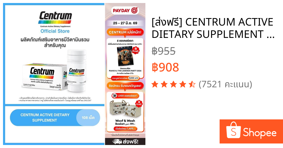 [ส่งฟรี] CENTRUM ACTIVE DIETARY SUPPLEMENT 108s เซนทรัม ผลิตภัณฑ์เสริมอาหาร วิตามินรวม สำหรับทุกคน 108 เม็ด แพ็ค 1