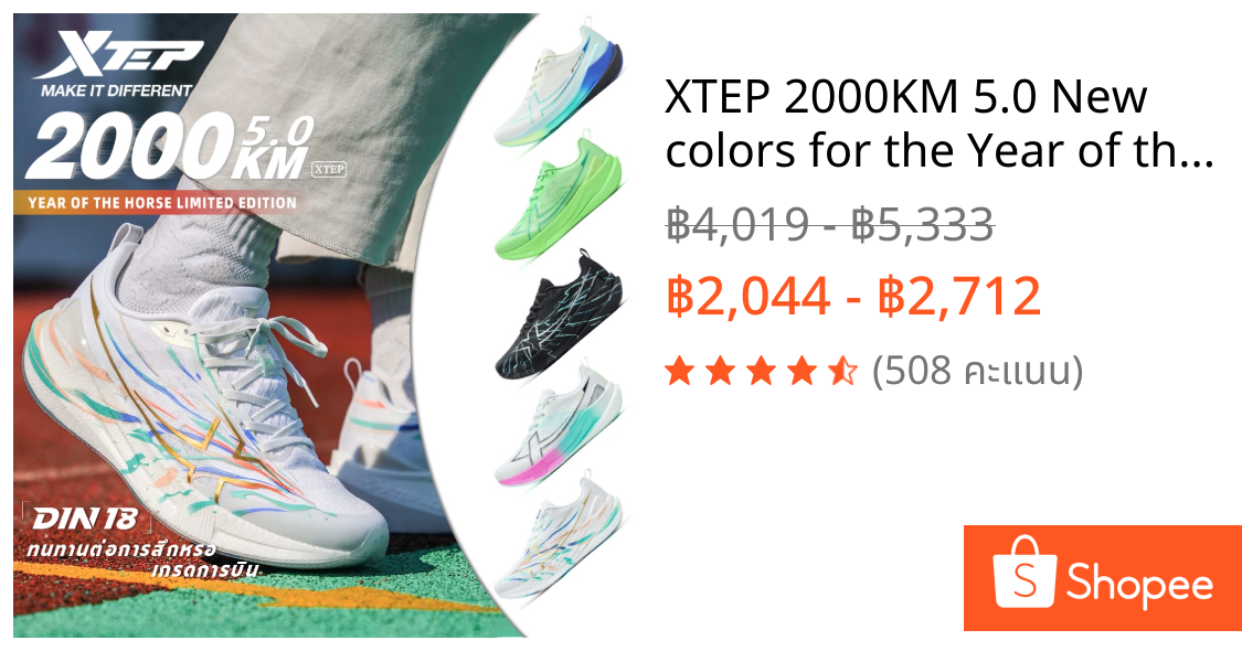 XTEP 2000KM 5.0 New colors for the Year of the Horse รองเท้าวิ่งฝึกซ้อม D18 พื้นรองเท้าทนทานระดับการบิน พร้อมระบบรองรับแรงกระแทก