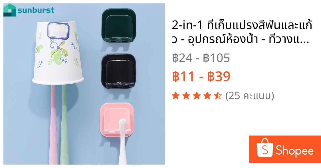 2-in-1 ที่เก็บแปรงสีฟันและแก้ว - อุปกรณ์ห้องน้ํา - ที่วางแก้วแปรงสีฟัน แบบสร้างสรรค์ - ชั้นแขวนแปรงสีฟันไฟฟ้า - ติดผนัง, กาวในตัว, ไม่ต้องเจาะรู