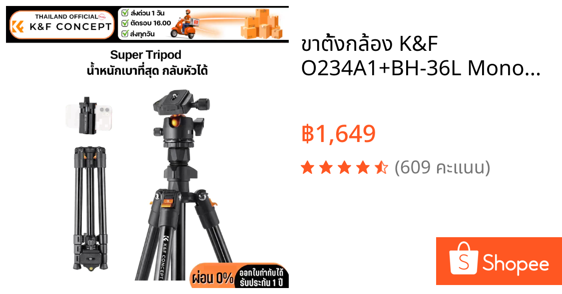 ขาตั้งกล้อง K&F O234A1+BH-36L Monopod,กลับหัวได้ (KF09.101V1)