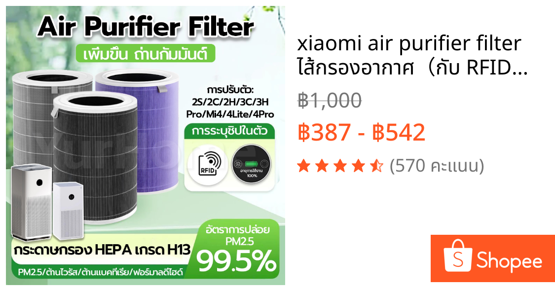 xiaomi air purifier filter ไส้กรองอากาศ（กับ RFID）เหมาะกับ 1,2S,2C,2H,3C,3H,Pro,4,4Pro,4Lite กำจัดสารฟอร์มาลดีไฮด์ PM2.5
