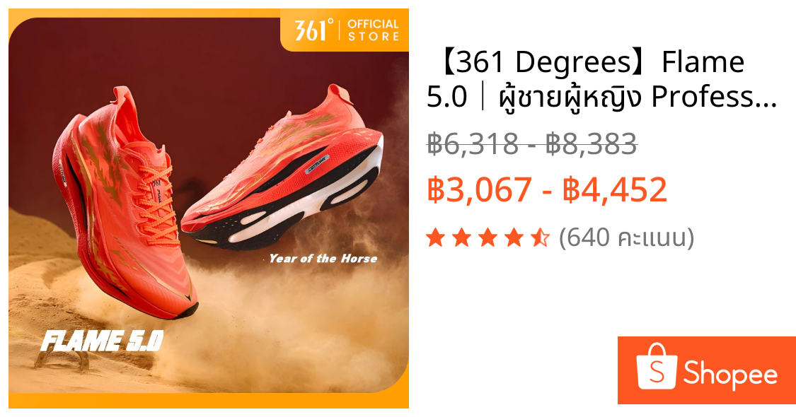 【361 Degrees】Flame 5.0│ผู้ชายผู้หญิง Professional Marathon Racing รองเท้าวิ่ง Breathable Rebound 672612213