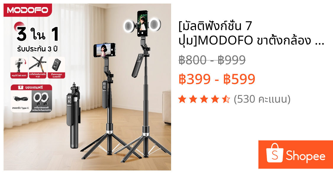 [มัลติฟังก์ชั่น 7 ปุ่ม]MODOFO ขาตั้งกล้อง 1.8mไม้เซลฟี่บลูทูธไร้สาย หมุนได้360องศา ยืดหดได้ สำหรับ GoPro,Huawei,Samsung