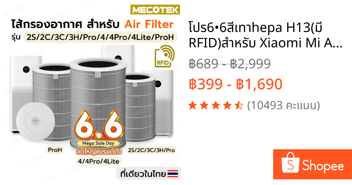 โปร6•6🎁สีเทาhepa H13(มี RFID)สำหรับ Xiaomi Mi Air Purifier Filter รุ่น 2S/2H/3C/Pro/ Xiaomi 4/ 4lite ไส้กรองเสี่ยวหมี่