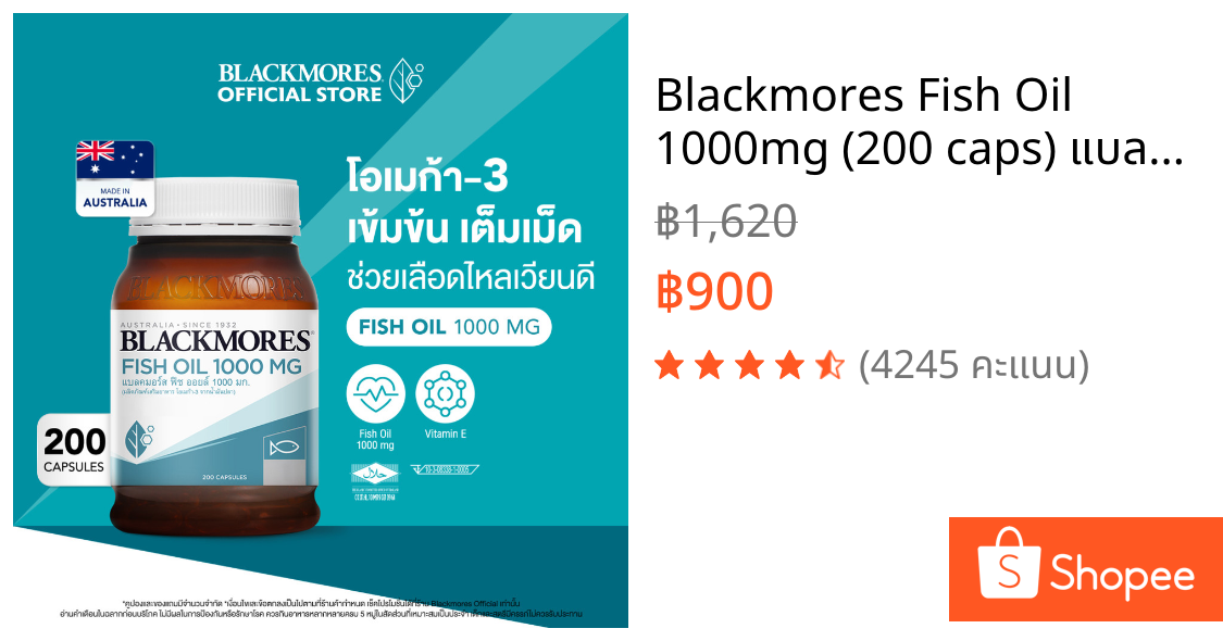 Blackmores Fish Oil 1000mg (200 caps) แบลคมอร์ส ฟิช ออยล์ 1000 มก. (200 แคปซูล)