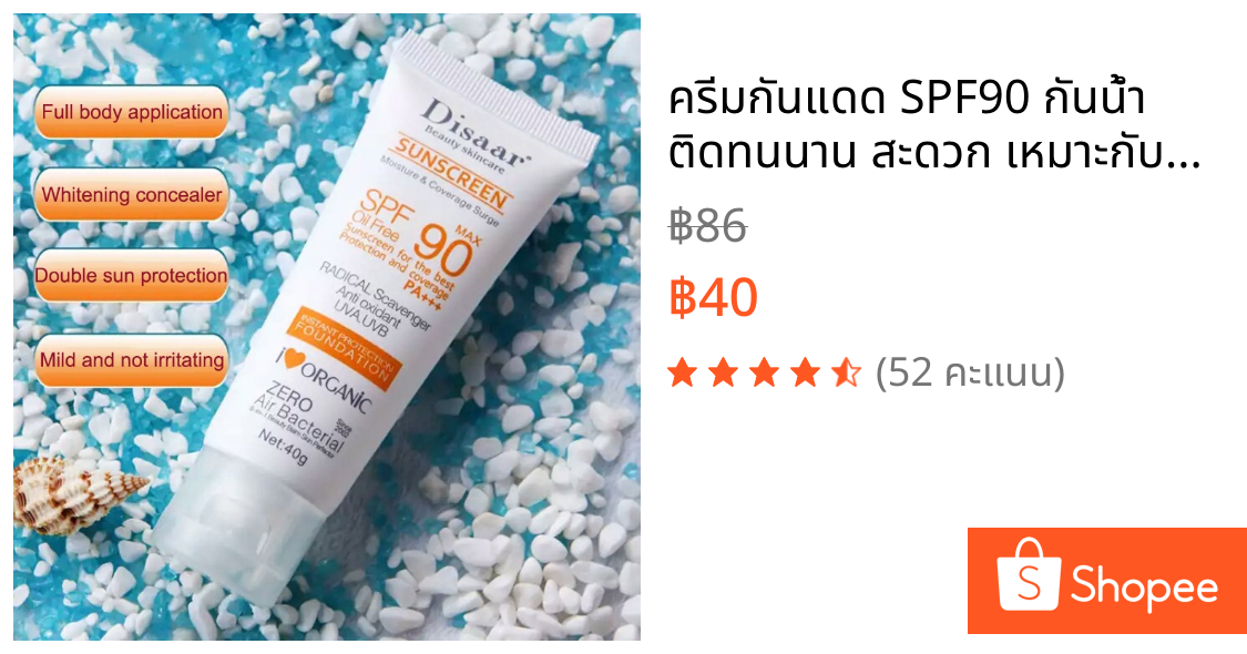 ครีมกันแดด SPF90 กันน้ํา ติดทนนาน สะดวก เหมาะกับหน้า ร่างกาย ในร่ม ฤดูร้อน ใบหน้า ร่างกาย