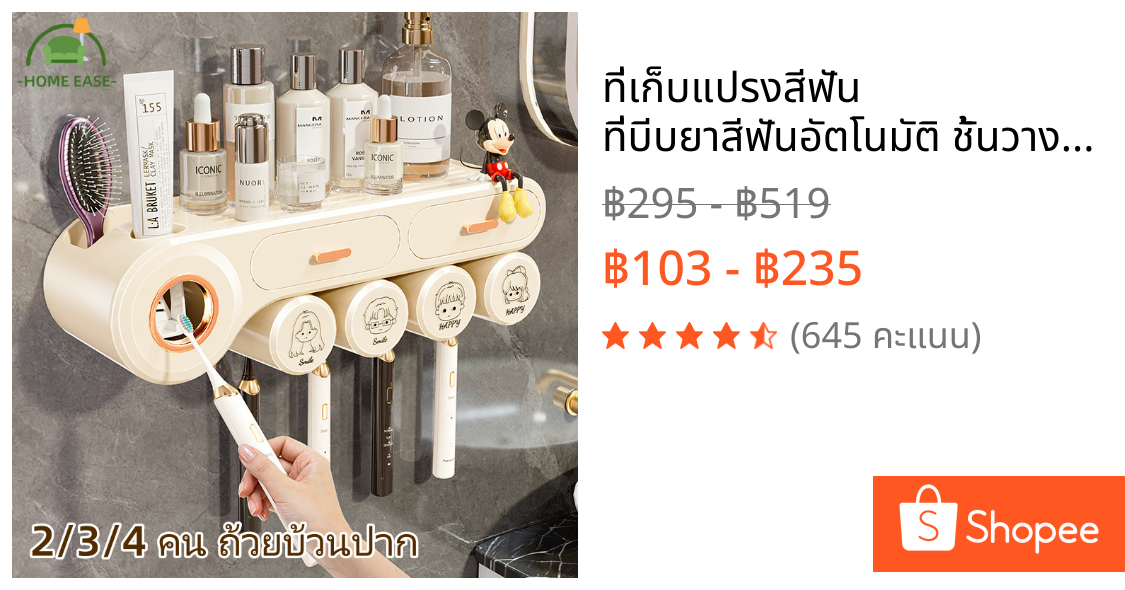 ที่เก็บแปรงสีฟัน ที่บีบยาสีฟันอัตโนมัติ ชั้นวางของในห้องน้ำ อเนกประสงค์ ถ้วยบ้วนปาก