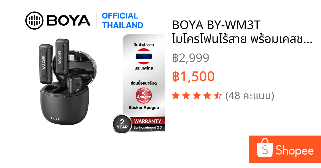 BOYA BY-WM3T ไมโครโฟนไร้สาย พร้อมเคสชาร์จ ประกันศูนย์ BOYATHAILAND