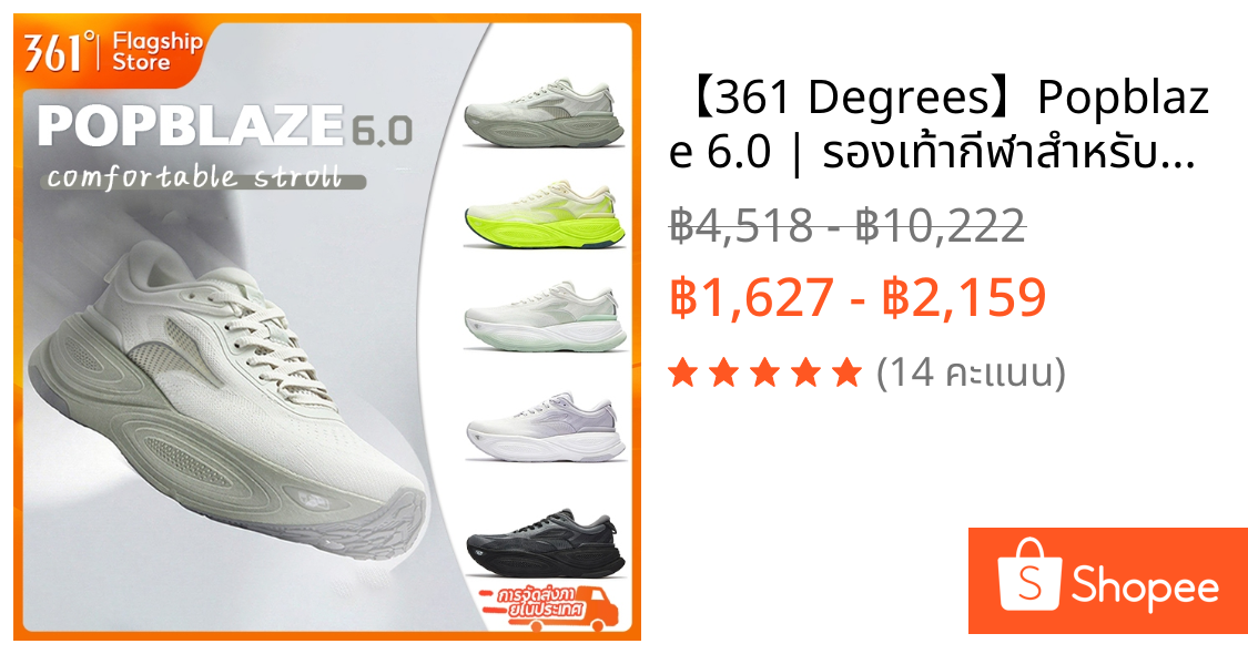【361 Degrees】Popblaze 6.0 | รองเท้ากีฬาสำหรับผู้ชายและผู้หญิงรุ่นใหม่ รองเท้าวิ่งที่ทนทาน ดูดซับแรงกระแทกและคืนตัวได้ดี รองเท้าวิ่งสำหรับผู้ชายทำจากตาข่ายระบายอากาศ 672622201