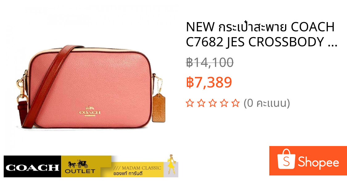 NEW กระเป๋าสะพาย COACH C7682 JES CROSSBODY IN COLORBLOCK (IMSMX)