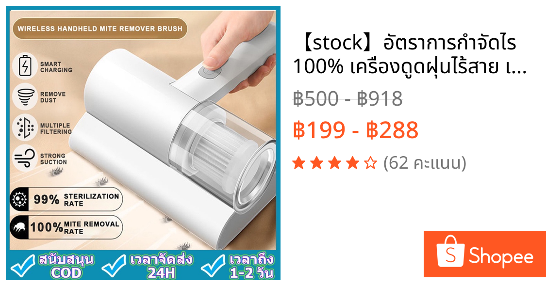 【stock】อัตราการกำจัดไร 100% เครื่องดูดฝุ่นไร้สาย เครื่องดูดไรฝุ่น ที่ดูดฝุ่น ฆ่าเชื้อแสง UV เครื่องดูดฝุ่นที่นอน