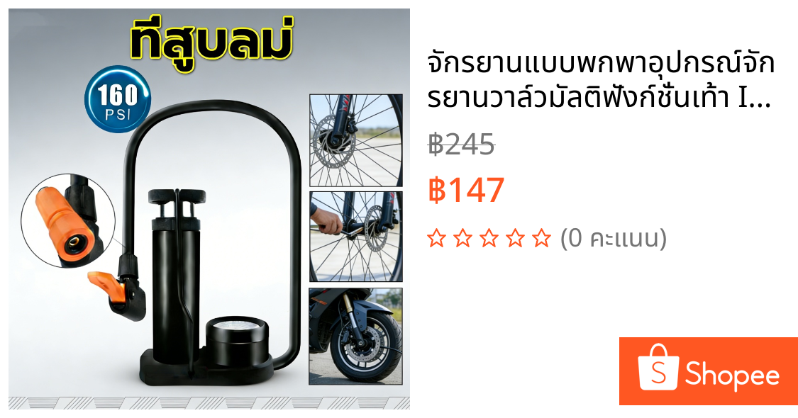 จักรยานแบบพกพาอุปกรณ์จักรยานวาล์วมัลติฟังก์ชั่นเท้า Inflator ปั๊มประหยัดพลังงานสําหรับจักรยานไฟฟ้าขี่จักรยานปั๊มลม