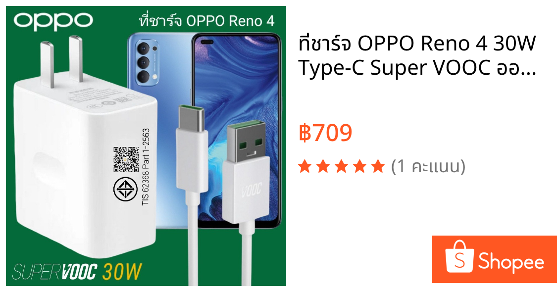 ที่ชาร์จ OPPO Reno 4 30W Type-C Super VOOC ออปโป้ หัวสายชาร์จ Fast Chargeเร็ว ไว ด่วน ของแท้ศูนย์