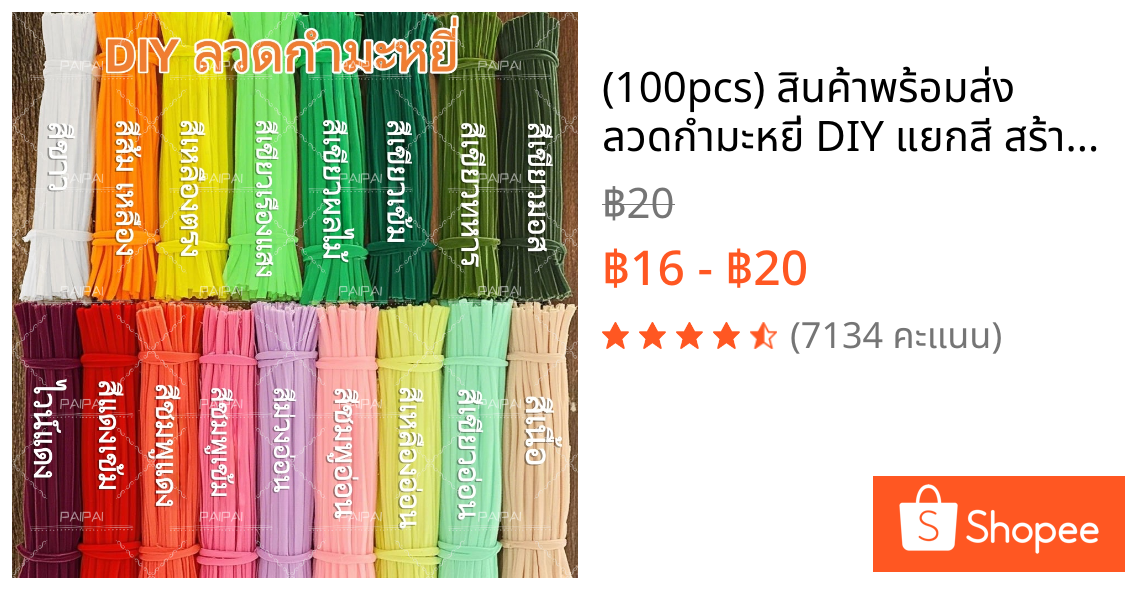 (100pcs) สินค้าพร้อมส่ง ลวดกำมะหยี่ DIY แยกสี สร้างสรรค์งานประดิษฐ์ต่างๆ สำหรับงานฝีมือ สีสันสดใส สินค้าขายดี
