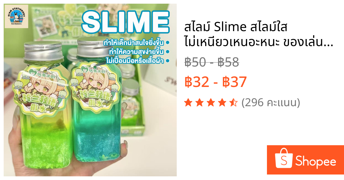 สไลม์ Slime สไลม์ใส ไม่เหนียวเหนอะหนะ ของเล่นคลายเครียด ปลอดภัยปลอดสารพิษ ไม่เปื้อนเสื้อผ้า นุ่มและเรียบเนียน