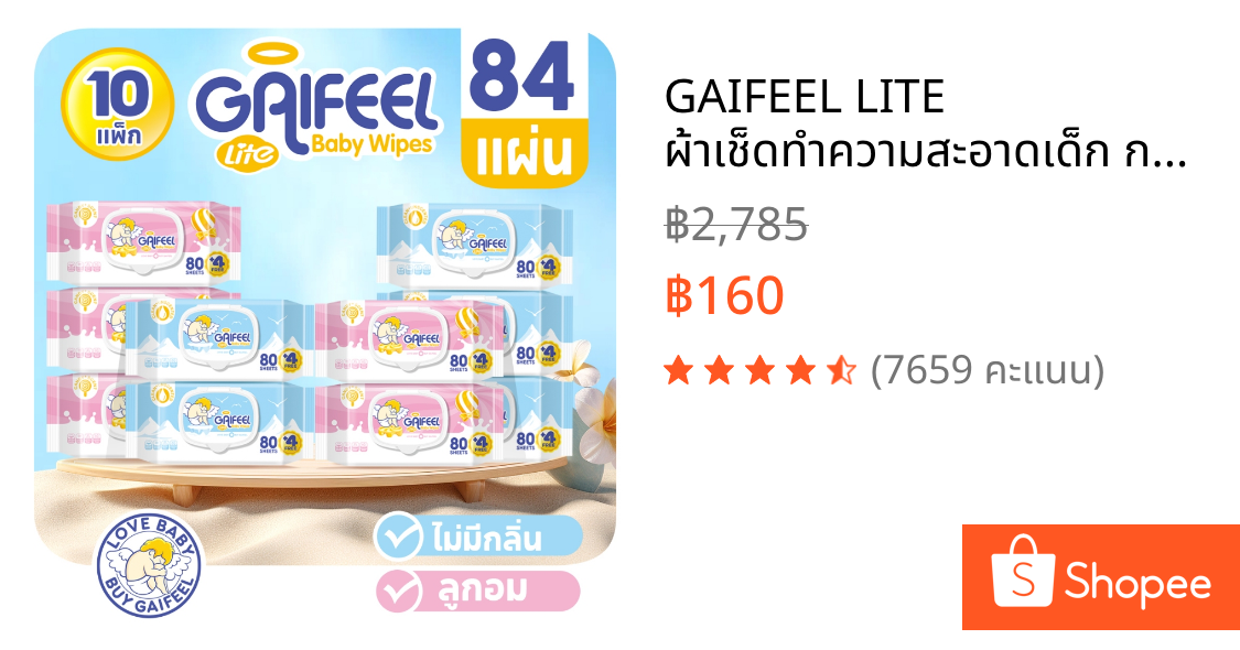GAIFEEL LITE ผ้าเช็ดทําความสะอาดเด็ก กลิ่นแคนดี้ ไม่มีกลิ่น 84 แผ่น สําหรับเด็ก 10 แพ็ก