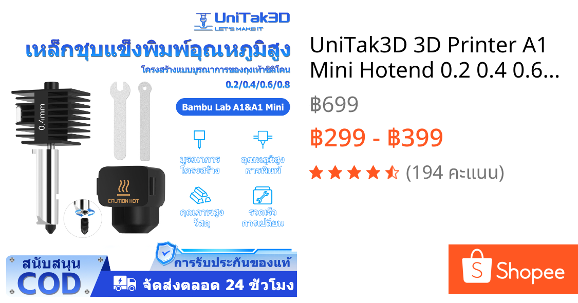 UniTak3D 3D Printer A1 Mini Hotend 0.2 0.4 0.6 0.8mm หัวฉีดเหล็กชุบแข็งอุณหภูมิสูงและความเร็วเร็ว + บล็อกความร้อนทองเหลืองชุบโครเมี่ยมพร้อมโครงสร้างแบบบูรณาการของร่องและประแจที่เข้ากันได้กับ Bambu Lab A1&A1 Mini 3D Print 3D144N