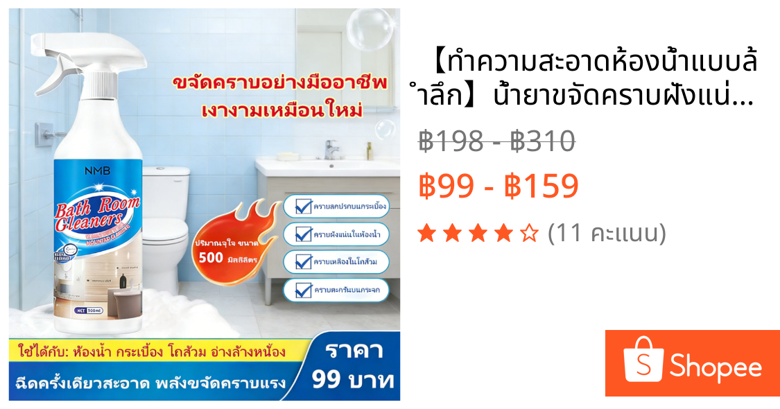 ✨【ทำความสะอาดห้องน้ำแบบล้ำลึก】น้ำยาขจัดคราบฝังแน่น & กลิ่นไม่พึงประสงค์ 🚽✨ ปลอดภัย-ไร้กลิ่นฉุน ✅ ขจัดคราบสกปรกได้ในครั้ง
