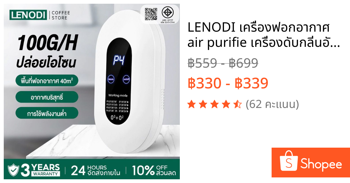 LENODI เครื่องฟอกอากาศ air purifie เครื่องดับกลิ่นอัตโนมัติ การกำจัดกลิ่นสัตว์เลี้ยง ช่วยลดกลิ่นฉี PM2.5