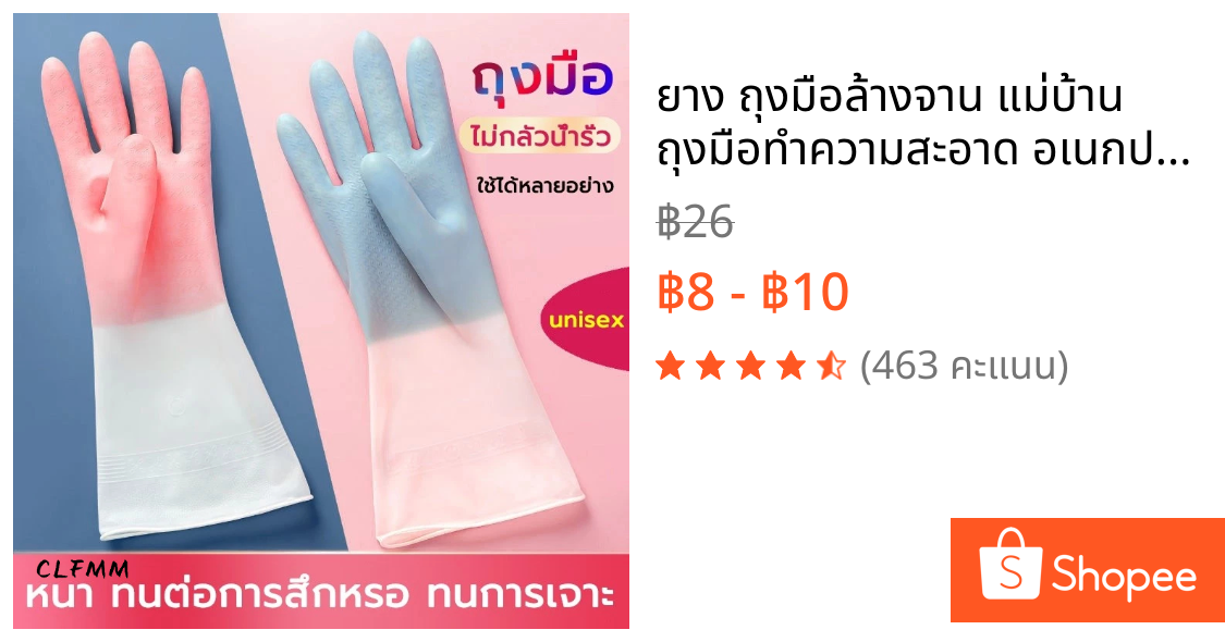 ยาง ถุงมือล้างจาน แม่บ้าน ถุงมือทำความสะอาด อเนกประสงค์ ล้างห้องน้ำ PVC G2734