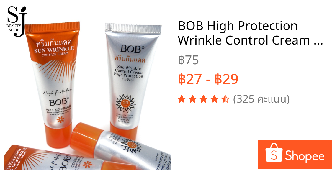 BOB High Protection Wrinkle Control Cream ครีมกันแดดปกป้องผิวจากแสงแดด SPF50 PA+++