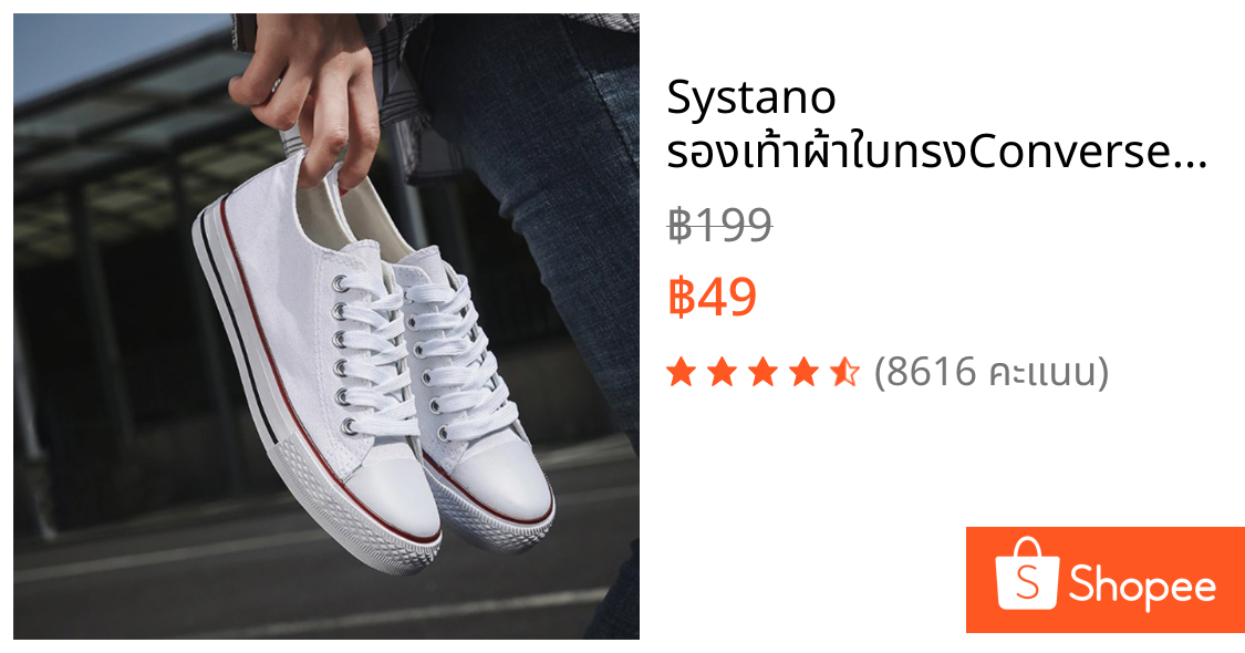Systano รองเท้า​ผ้าใบ​ทรงConverse รองเท้าผ้าใบ No.A001