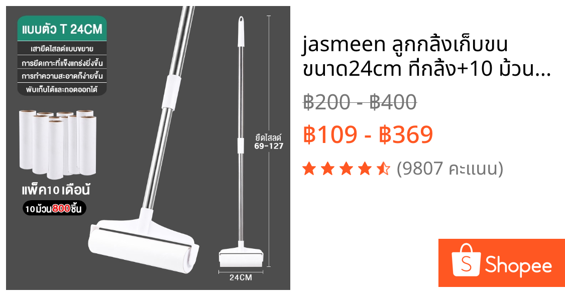 jasmeen ลูกกลิ้งเก็บขน ขนาด24cm ที่กลิ้ง+10 ม้วนกาว ลูกกลิ้ง ลูกกลิ้งกระดาษกาว ที่รูดขนแมว