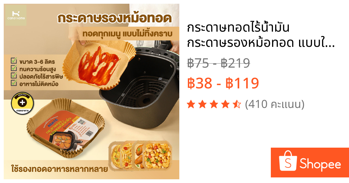กระดาษทอดไร้น้ำมัน กระดาษรองหม้อทอด แบบใช้แล้วทิ้ง กระดาษรองอบ แผ่นกระดาษรองหม้อทอดไร้น้ำมัน กันติด กันน้ำ