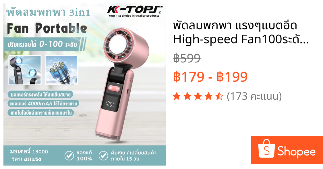 พัดลมพกพา แรงๆแบตอึด High-speed Fan100ระดับ พัดลม ไอเย็น มีไฟฉายในตัว พัดลมมือถือแบบพกพา Cooling Fan mobile