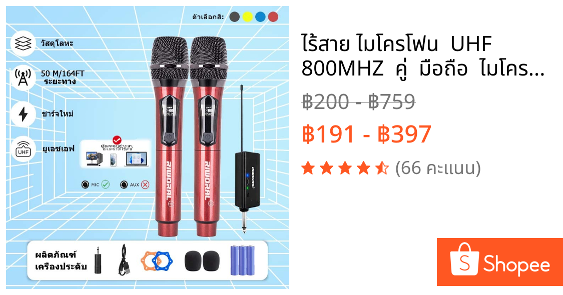 ไร้สาย ไมโครโฟน  UHF 800MHZ  คู่  มือถือ  ไมโครโฟน 1200mah ชาร์จใหม่ได้  ไมโครโฟน