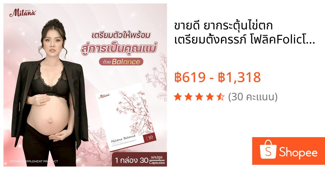 🔥ขายดี ยากระตุ้นไข่ตก เตรียมตั้งครรภ์ โฟลิคFolicโลหิต วิตามินช่วยท้องบำรุงมีบุตร แก้เลือดจาง รักษามดลูกอักเสบ ฟื้นฟูสตรี