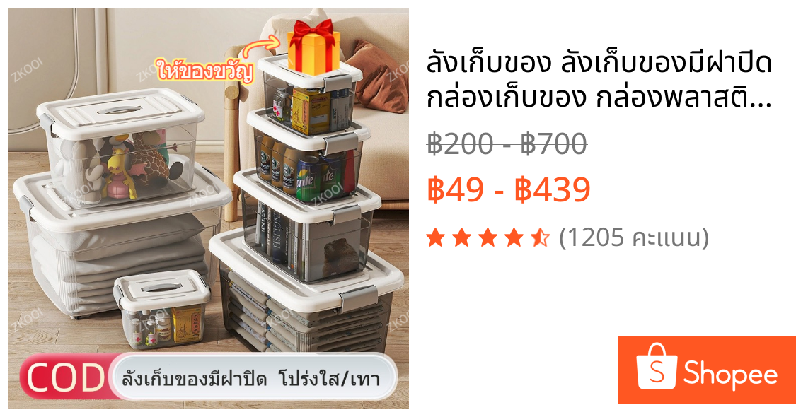 ลังเก็บของ ลังเก็บของมีฝาปิด กล่องเก็บของ กล่องพลาสติก PP กล่องเก็บของอเนกประสงค์ มีหลายขนาดให้เลือก