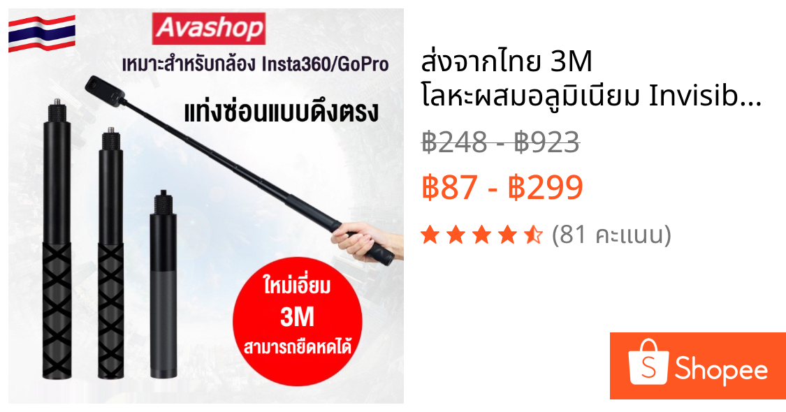 🇹🇭ส่งจากไทย🇹🇭 3M โลหะผสมอลูมิเนียม Invisible ไม้เซลฟี่, ขาตั้งกล้อง, ก้านต่อสำหรับ Insta360 X4 X3 X2/GoPro 13 อุปกรณ์เสริมสำหรับไม้เซลฟี่