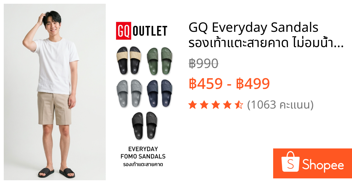 GQ Everyday Sandals รองเท้าแตะสายคาด ไม่อมน้ำ ช่วยลดการเกิดกลิ่นเหม็น ใส่สบายไม่บาดเท้า
