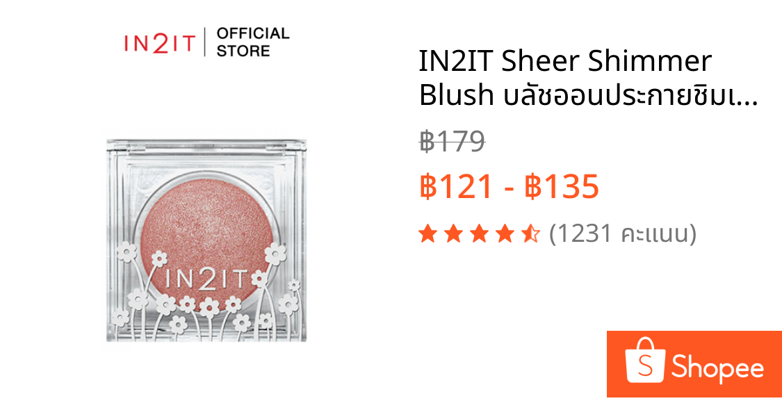 IN2IT Sheer Shimmer Blush บลัชออนประกายชิมเมอร์ - SB