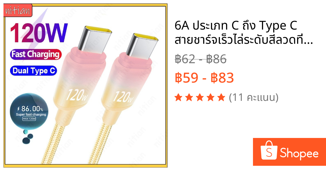 6A ประเภท C ถึง Type C สายชาร์จเร็วไล่ระดับสีลวดที่มีสีสัน 120W Super Fast Charger ข้อมูลสายไนลอนถักสาย Data Sync สายชาร์จสําหรับ IOS/Type C
